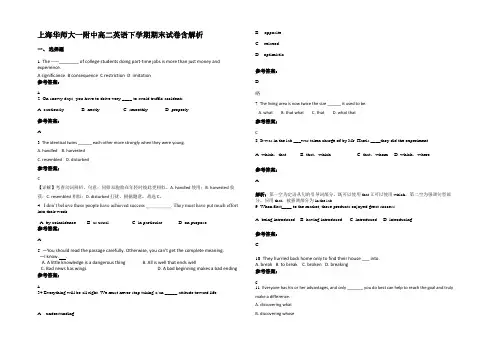 上海华师大一附中高二英语下学期期末试卷含解析