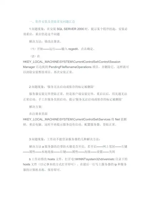 用友常见报错