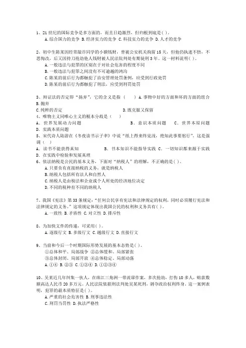 2015湖北省直属事业单位考试公共基础知识考资料