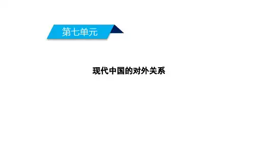 人教版高中历史必修1同步课件-第23课