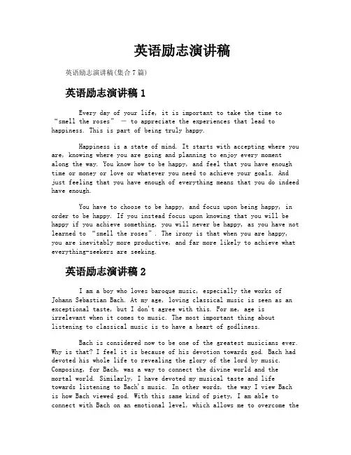 英语励志演讲稿