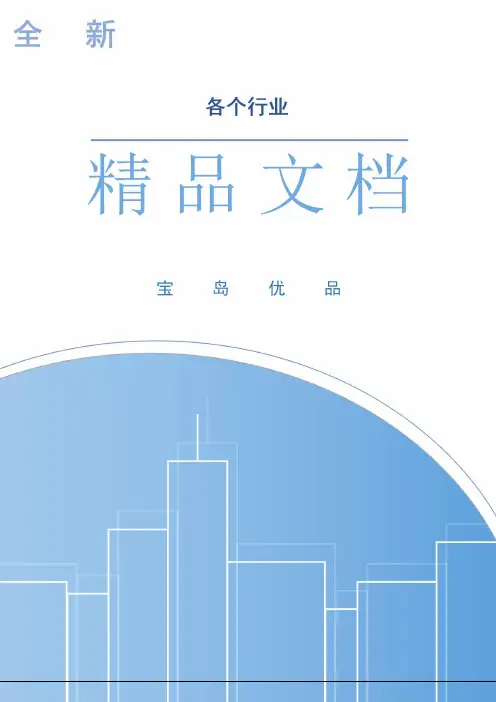 娃哈哈蜂蜜冰糖雪梨校园营销策划案