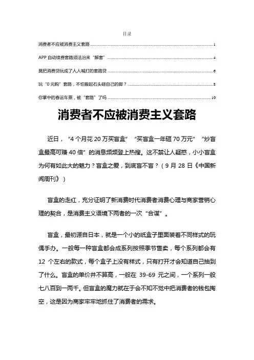 2020高考作文素材： 套路