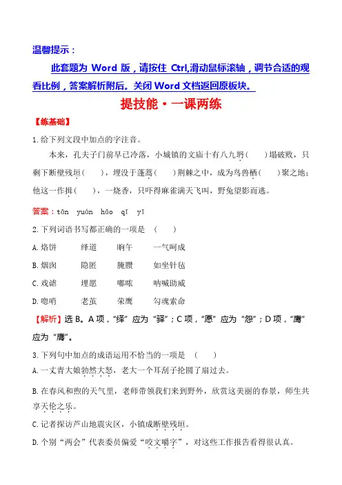 蒲柳人家(节选)练习题及答案解析