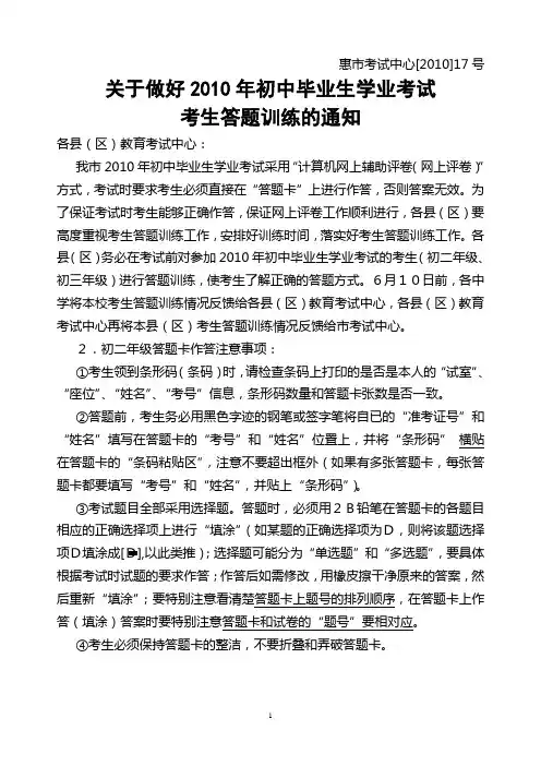 初二地理生物学业考答题卡模板