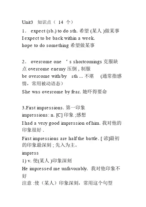 人教版英语必修五第三单元知识点
