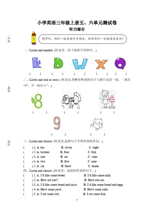 人教PEP版英语三年级上册Unit5-Unit6单元测试卷含答案