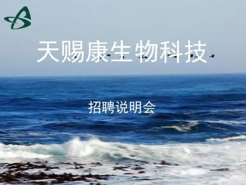 健康行业展望及规划.ppt1