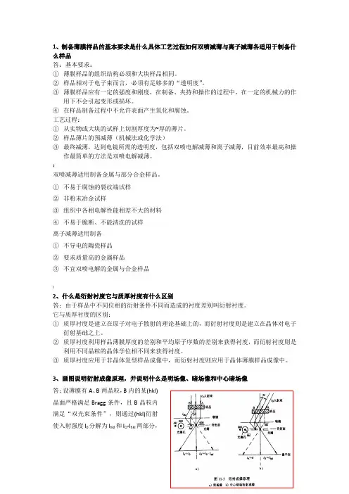 第十三章习题答案final