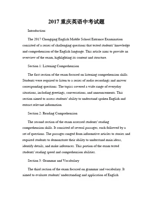 2017重庆英语中考试题