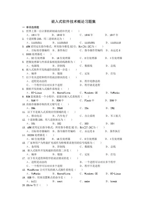 习题集