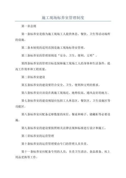 施工现场标养室管理制度