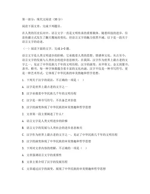 中国高考语文真题试卷及答案