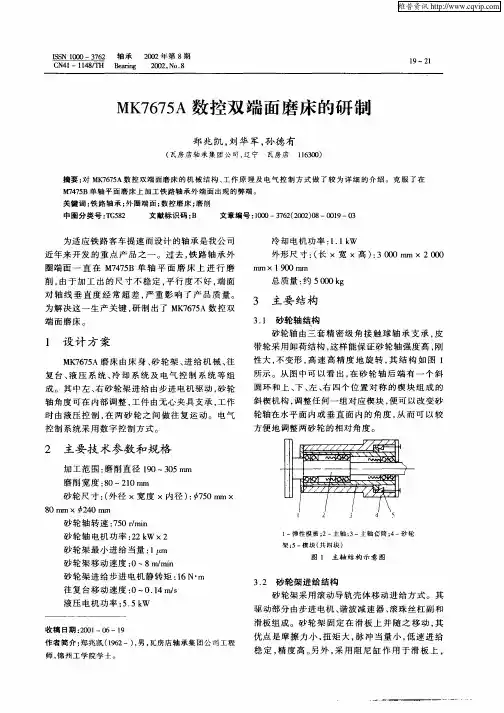MK7675A