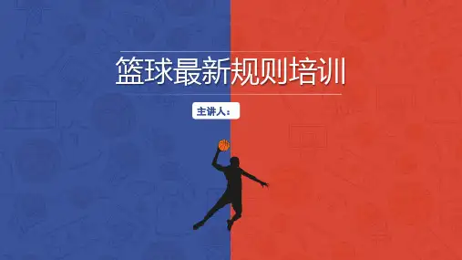 体育说课PPT模板