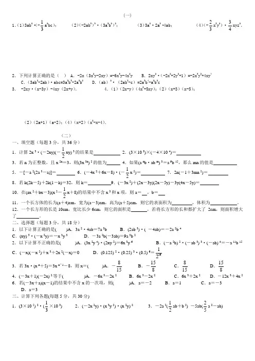 平方差,完全平方公式练习(有答案)