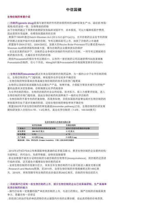 中信国健——精选推荐