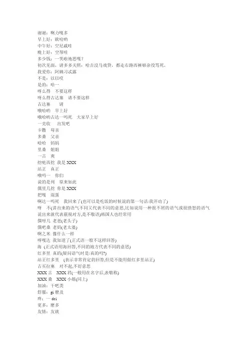 简单学日语 中文译