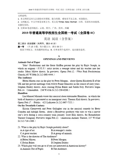 英语高考真题 2019年全国卷3 阅读 含答案