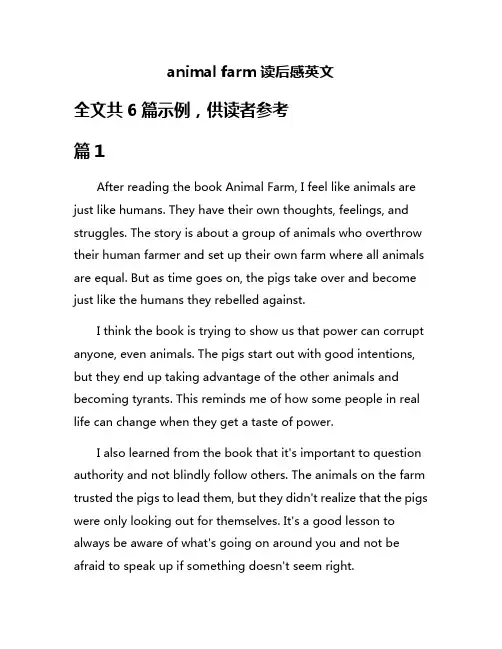 animal farm读后感英文