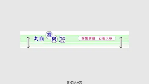 第讲元素周期表和原子结构PPT课件