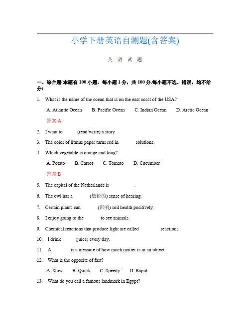 小学下册第16次英语自测题(含答案)