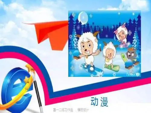 动漫案例  作业5