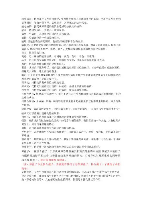 病理学名词解释