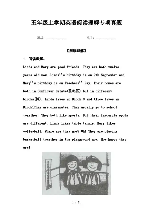 五年级上学期英语阅读理解专项真题