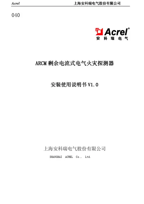 ARCM200(300)说明书