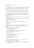 上海证券交易所股票期权试点交易规则