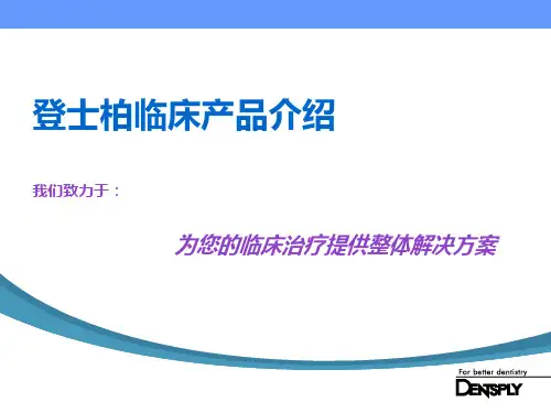 XSMARTproprx格兰登士柏机扩