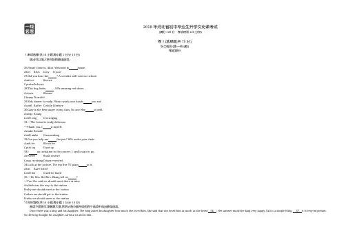 2018年河北英语中考试卷+答案+解析