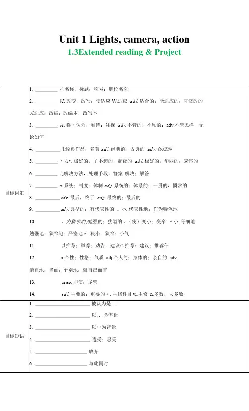 ExtendedReadingProject(学生版)高一英语讲义(译林版2020必修第二册)3