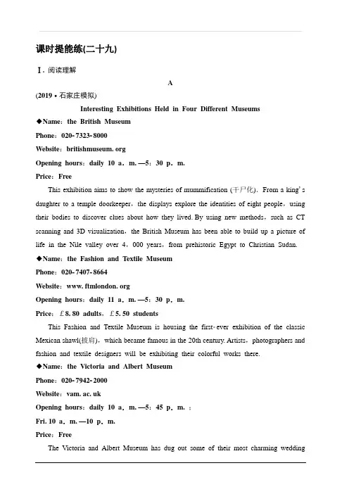 2020版新一线高考英语(新题型外研版)一轮复习课时提能练29 The Great Sports Personality 含解析