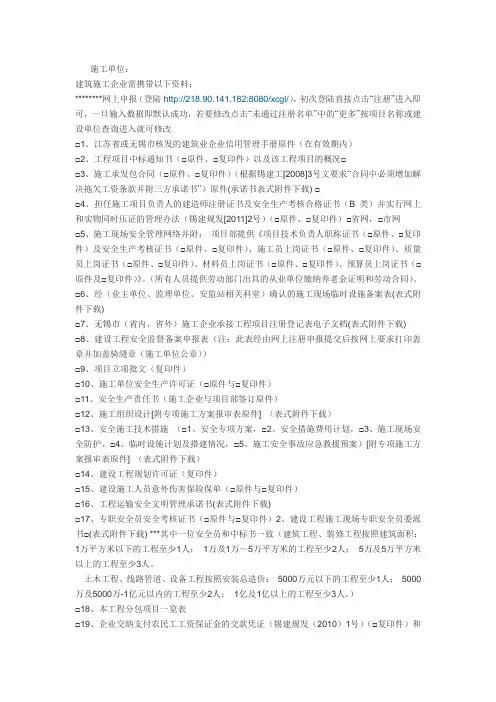 安监备案所需资料