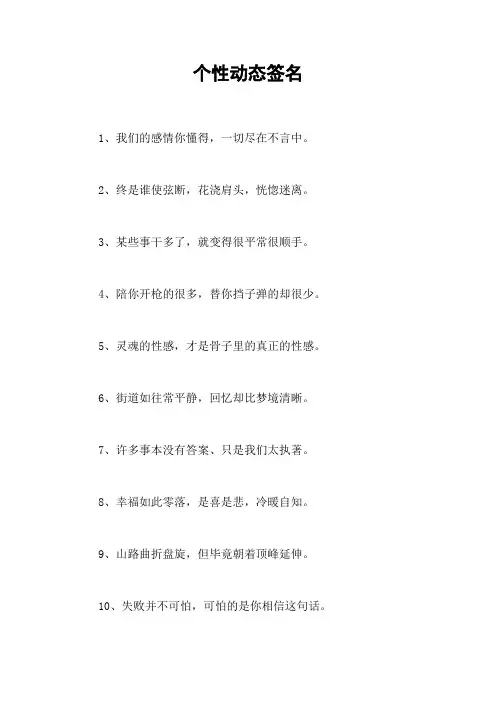 个性动态签名