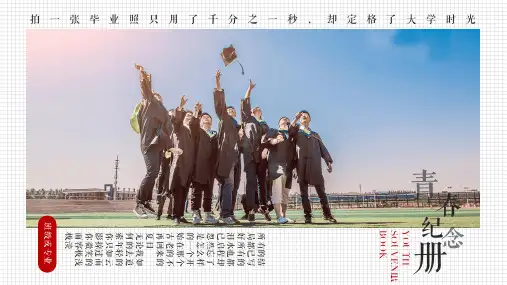 PPT青春毕业季模板55款 (40)