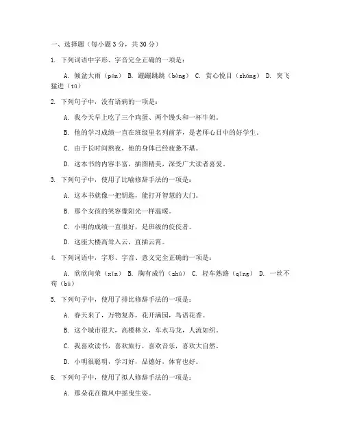 高考语文模拟一试卷及答案
