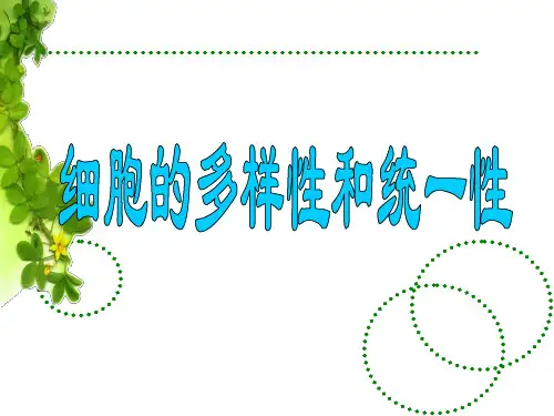 细胞学说的建立