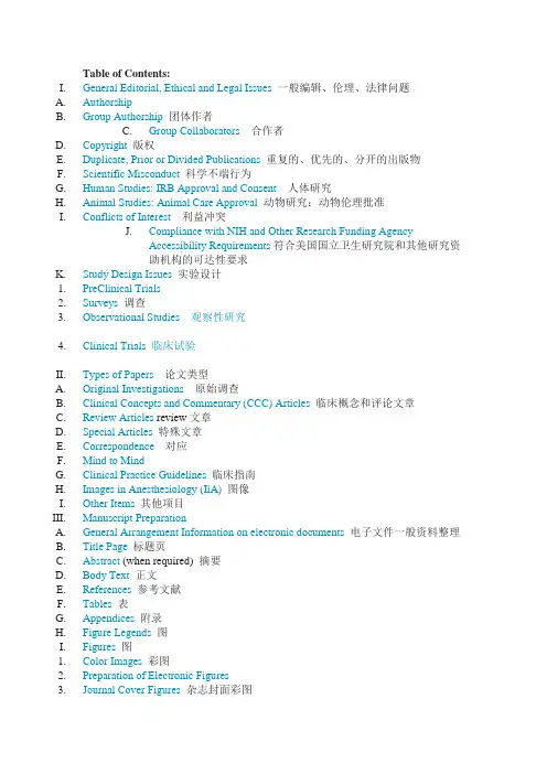 ASA投稿要求