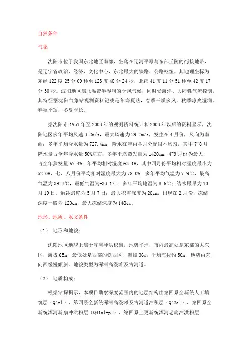 气象地质水文