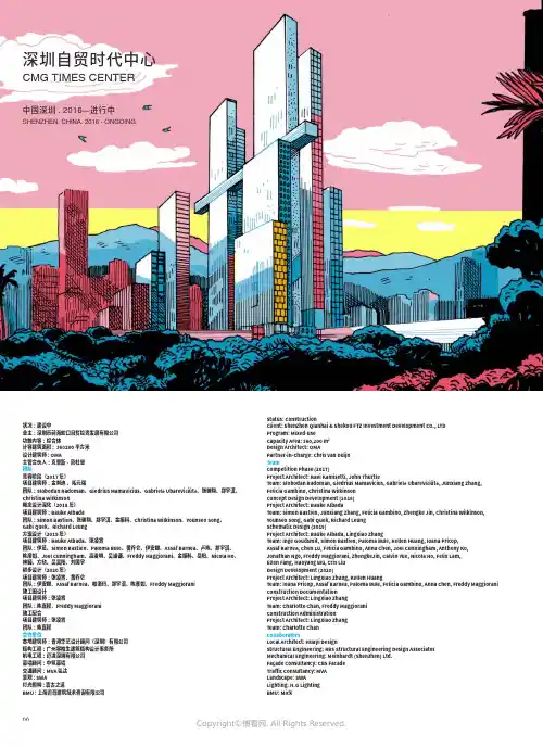 深圳自贸时代中心