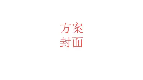 企业信息化建设方案培训课件.pptx