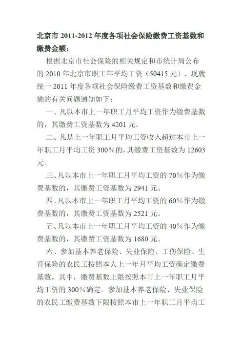 社保