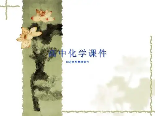 人教版高中化学选修五课件10.3醛
