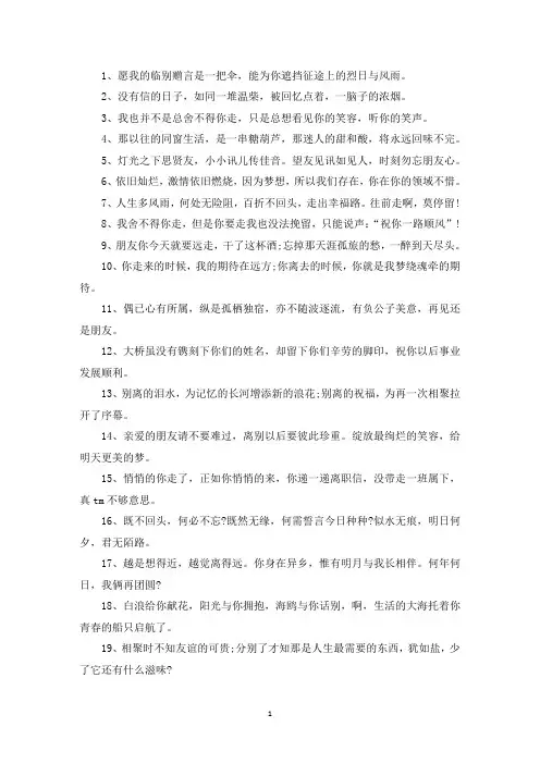 精选辞职短信怎么给领导发