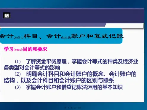 会计学原理第2章试题及答案