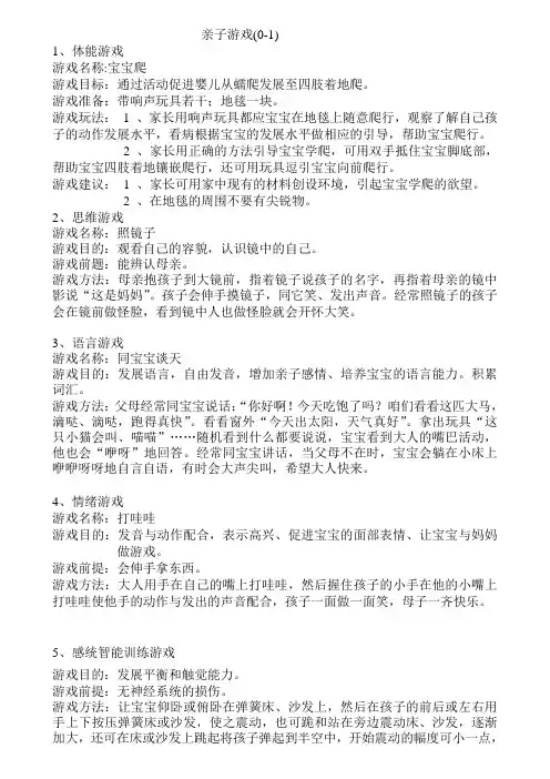 6-12个月亲子游戏