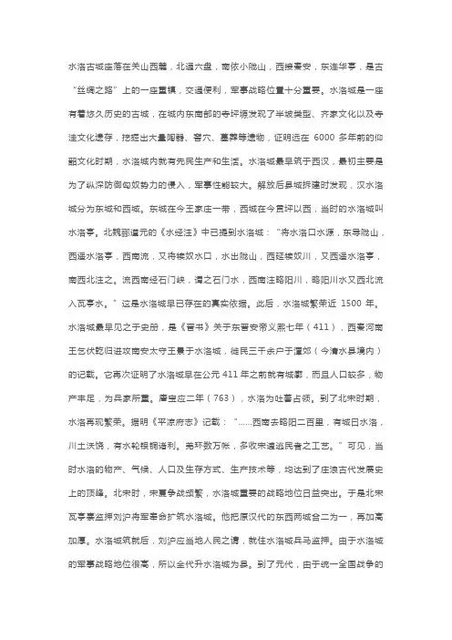 甘肃平凉庄浪四大古城